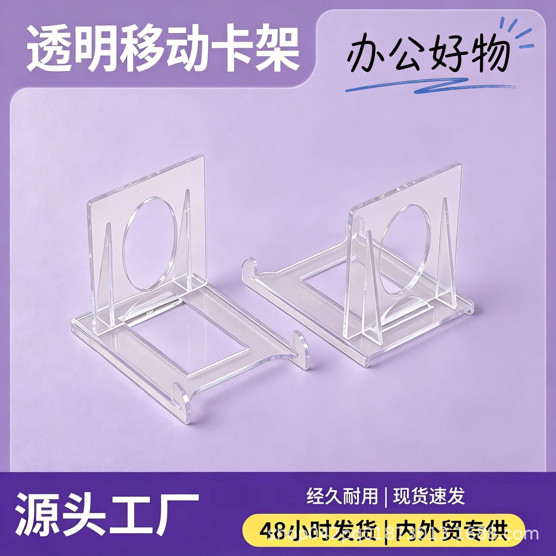 Transparent Stand Card Display Rack Acrylic Tripod Adjustable DIY Anime Two-Dimensional Badge