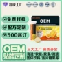 定制补水代工维生素泡腾片