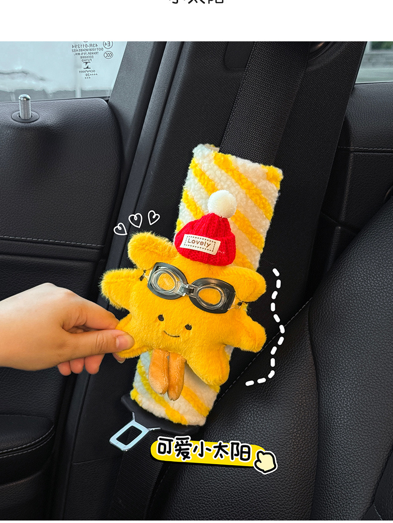 Car Seat Belt Shoulder Cover Car Cute Plush Sunflower Four-Season Universal Safety Belt Protective Cover Anti-Stranglehold