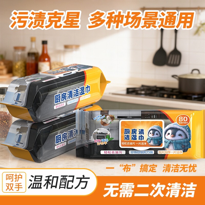 Kitchen Wipes for Strong Grease Removal, Disposable Household Cleaning Wipes for Heavy Grease and Range Hoods, Large Pack of Wet Wipes Kitchen Wipes for Strong Grease Removal, Disposable Household Cleaning Wipes for Heavy Grease and Range Hoods, Large Pack of Wet Wipes