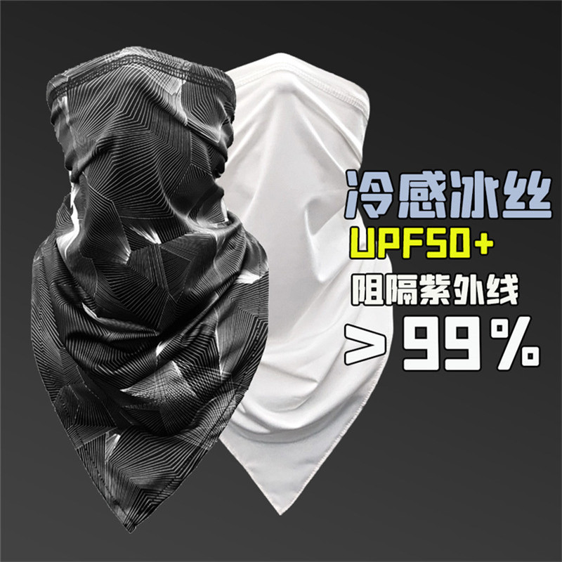 Cycling Mask, Running Sports, Summer Fishing Turban, Sun Protection Neck Scarf, Ice Silk Cool and Breathable