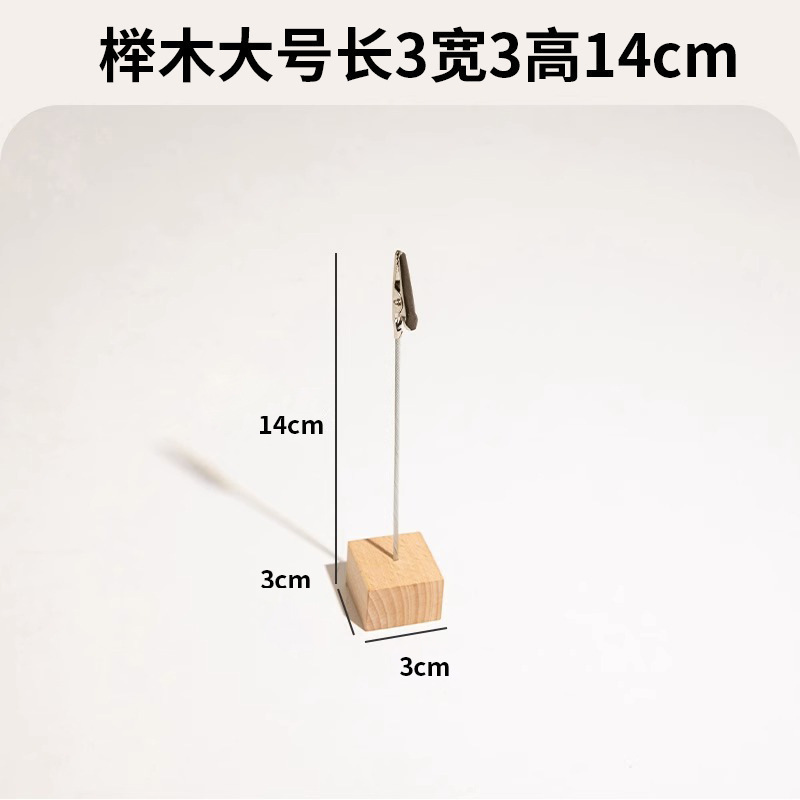 实木标签夹立式标签牌面包店价格展示牌蛋糕甜品支架价格包邮批发|undefined