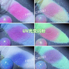 金葱粉;荧光颜料;其他颜料