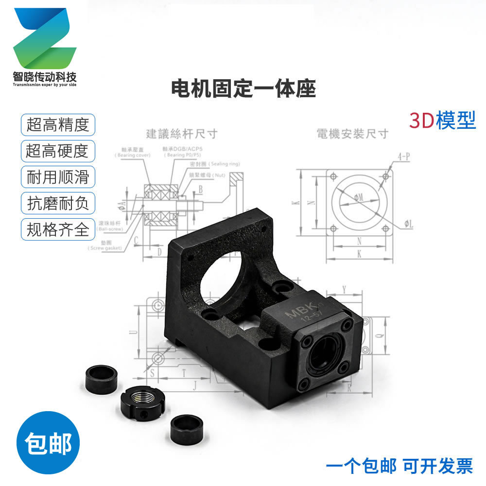 滚珠丝杆支撑座固定座电机座步进400W 750W伺服电机一体座安装座