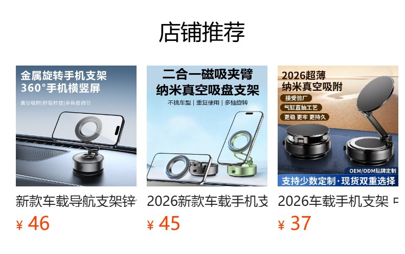 预览状态下无法点击,发布后,可点击跳转到对应的商品页面
