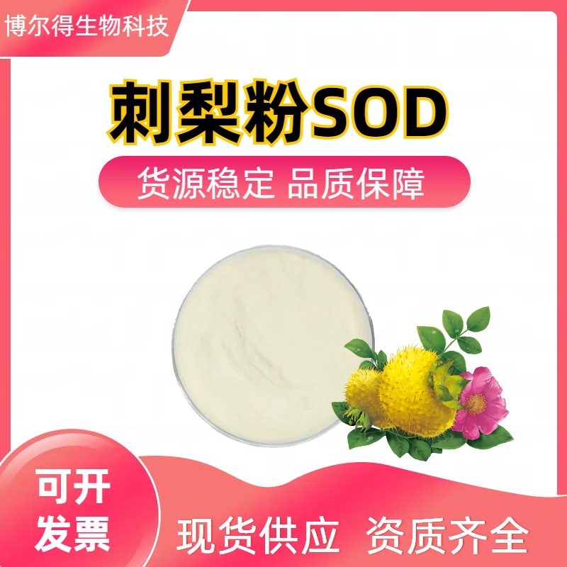 博尔得生物科技(苏州)有限公司