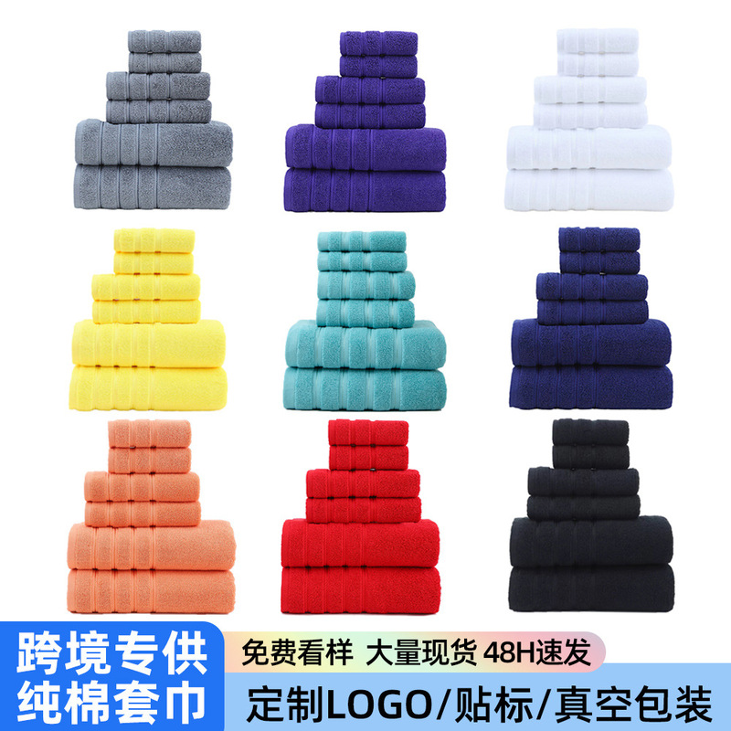 Towel Pure Cotton Plain Color Thickened Absorbent Bath Towel Gift Logo Custom Cotton Business Foreign Trade Set Towel Embroidered Logo