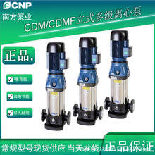 �����Ϸ���ʽ����ֶ༶��ѹ��/�Ϸ���CDM/CDMF5-10-15-20-32-42