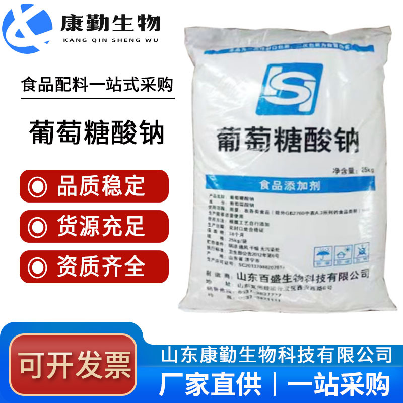 现货供应瑞普牌葡萄糖酸铜  微量元素矿物质铜元素葡萄糖酸铜