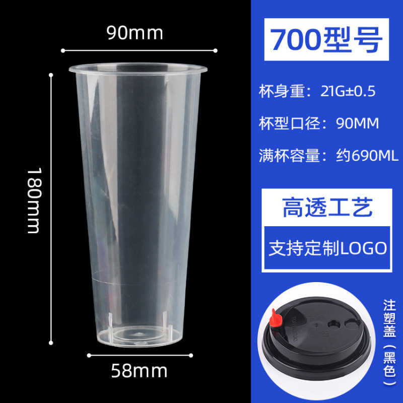 90 口径ミルクティーカップ使い捨て冷たい飲み物とホットドリンク高温耐性透明射出成形カップ蓋付き 500/700 ミリリットルカップ|undefined
