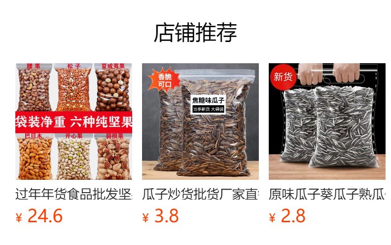Fresh Paper Shell Walnuts He Tao Ren Thin Shell Snack Nuts 100g 250g 500g 1000g overview
