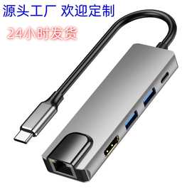 东莞数码定制USB3.0拓展坞HUB分线器转换器types扩展器适用于电脑