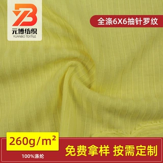 厂家全涤罗纹坑条抽针双面布料女装上衣背心服装针织涤纶罗纹面料