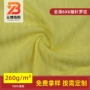双面抽针坑条全涤罗纹