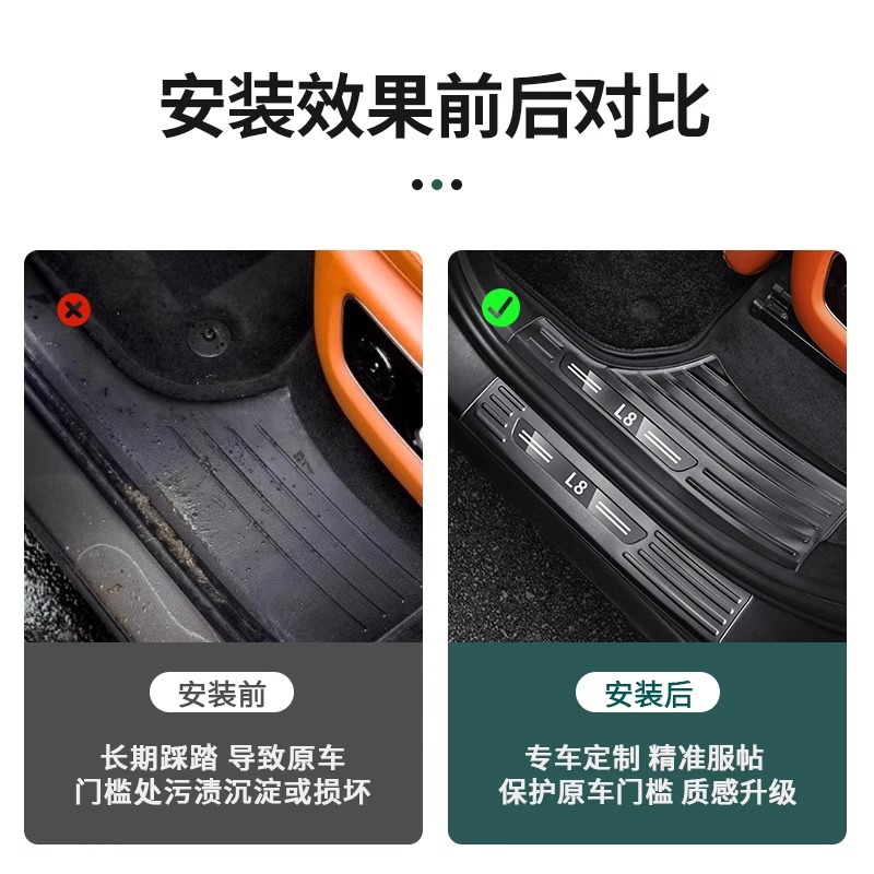 이상적인 L6L7L8L9 임계 바 스테인레스 스틸 안티 스크래치 방지 보호 환영 페달 인테리어 수정 액세서리에 적합