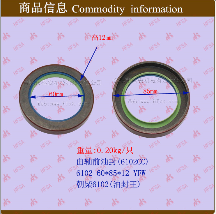 叉车配件批发曲轴前油封60*85*12 朝柴6102油封王