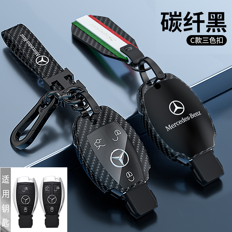 奔驰c级钥匙套c200老款c180l插入式e级E260L包gla扣glc壳glk300车