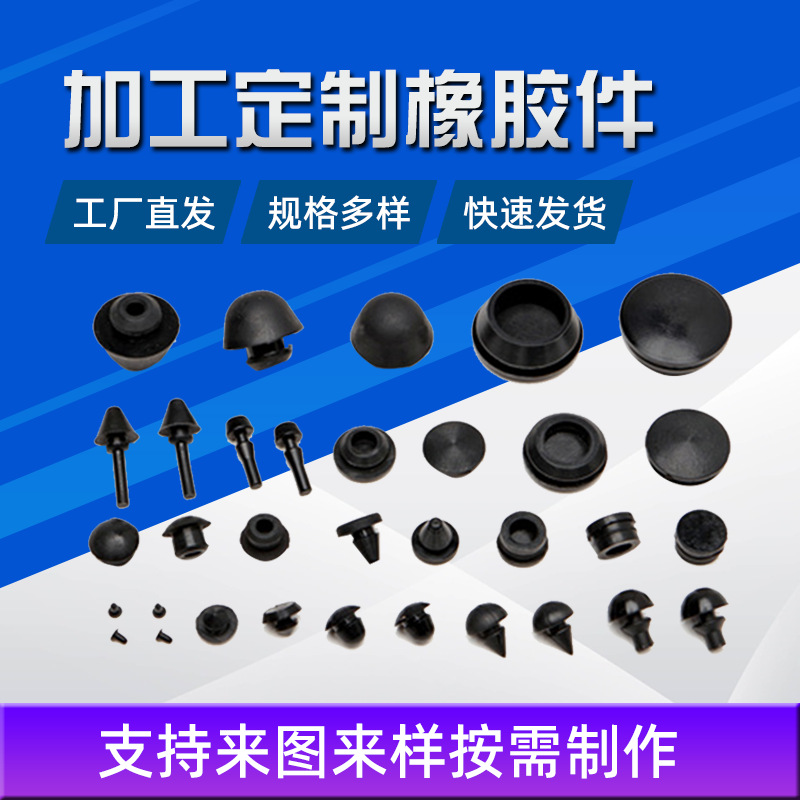 加工橡胶件 橡胶减震胶圈 耐油减震橡胶块 橡胶异形件