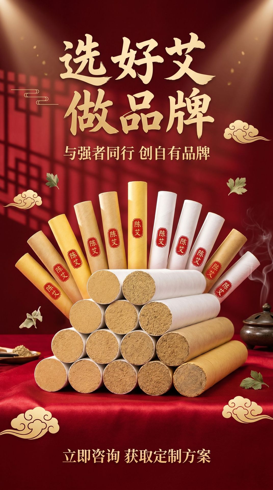 Moxa Rolls Ai Tiao 艾条 3 Year Aged Pure Mugwort Moxibustion Sticks 100x200mm for TCM Warming Therapy preparation