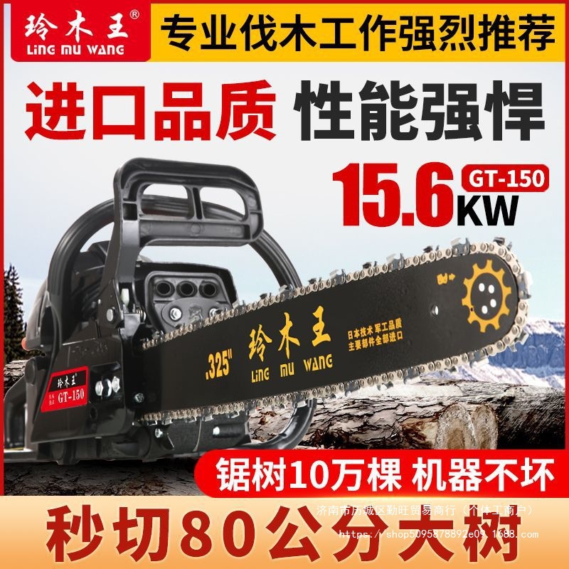 新款铃木王大功率二冲程油锯伐木锯小型家用园林锯进口油锯链条锯