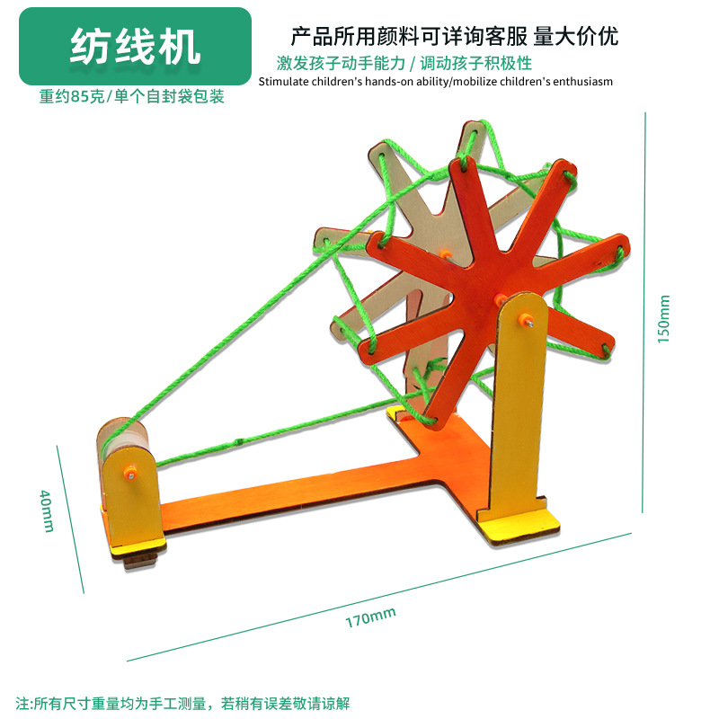 Juguetes educativos para niños al por mayor experimento científico traje kindergarten DIY hecho a mano Tecnología pequeña producción material regalo