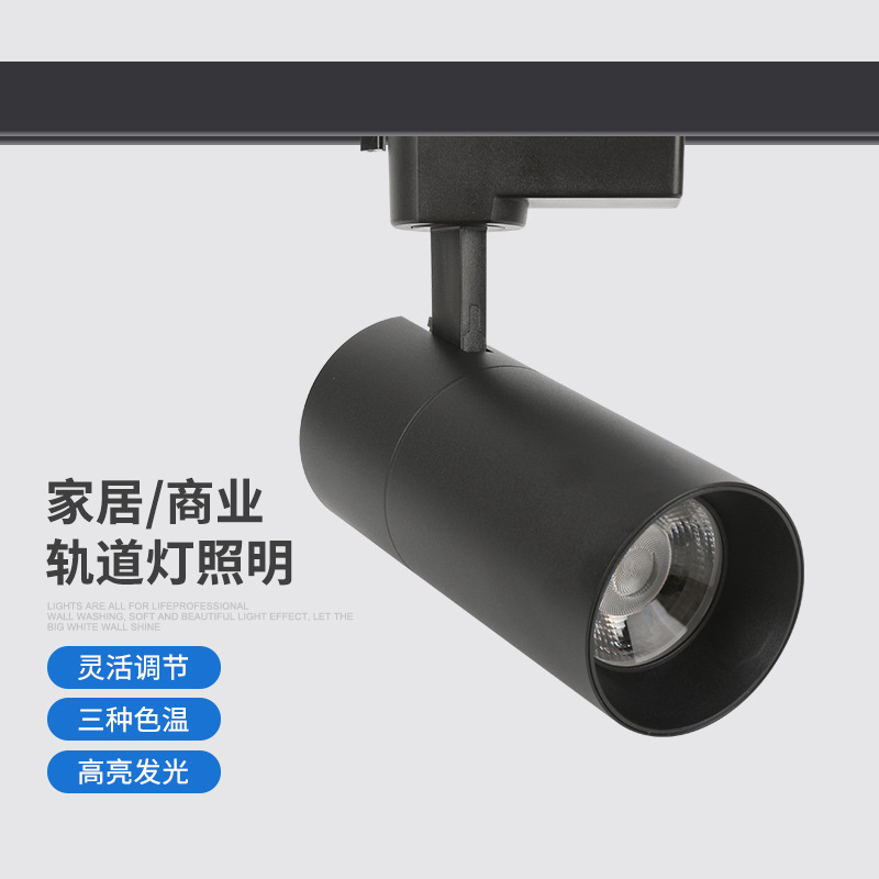 Commercial spotlight track light clothing store Exhibition Hall store surface mounted rail spotlight cob track spotlight led track light