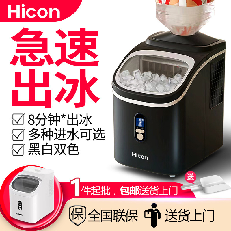 Wellcome Household Small Ice Machine 20kg Student Dormitory Cube Ice Fully Automatic Rapid Ice Cube Ice Making Machine Wellcome Household Small Ice Machine 20kg Student Dormitory Cube Ice Fully Automatic Rapid Ice Cube Ice Making Machine