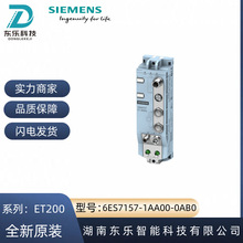 6ES7157-1AA00-0AB0 ԭװET200AL �ӿ�ģ�� 6ES71571AA000AB0