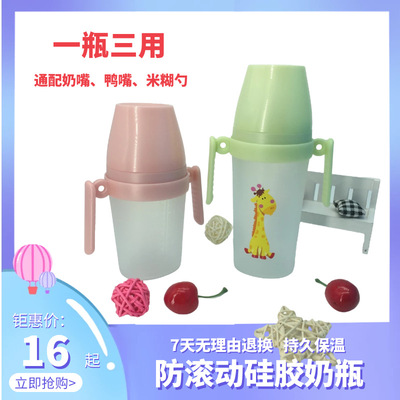 Roll Flat silica gel Feeding bottle Handle Lanyard nipple Rice paste OEM factory