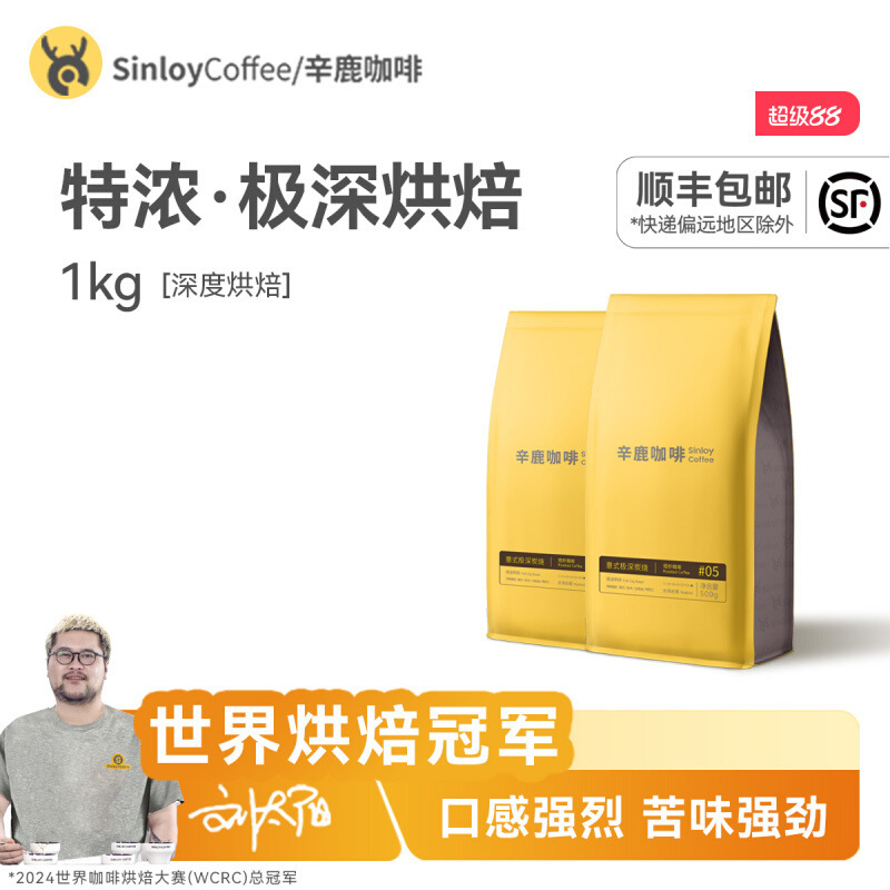 Italian-Style Dark Roasted Charcoal-Flavored Yunnan Coffee Beans Low-Acid Freshly Ground Coffee Powder 1kg Italian-Style Dark Roasted Charcoal-Flavored Yunnan Coffee Beans Low-Acid Freshly Ground Coffee Powder 1kg