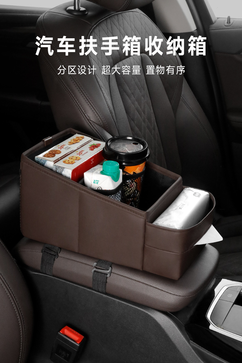 Car armrest box storage box multifunctional car central control cup holder tissue box car high-end middle storage box