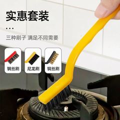 Gas stove cleaning brush stove range hood cleaning brush household kitchen dead corner decontamination cleaning set wire brush
