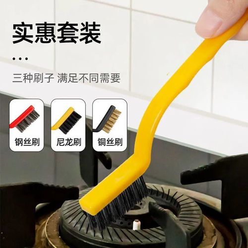 Gas stove cleaning brush stove range hood cleaning brush household kitchen dead corner decontamination cleaning set wire brush