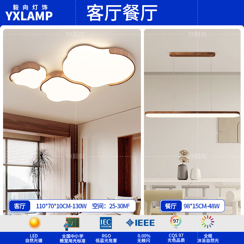 2025 nuevo estilo medieval crema de viento lámpara de sala de estar nubes de protección de ojos lámpara de techo de viento silencioso dormitorio Zhongshan lámparas toda la casa