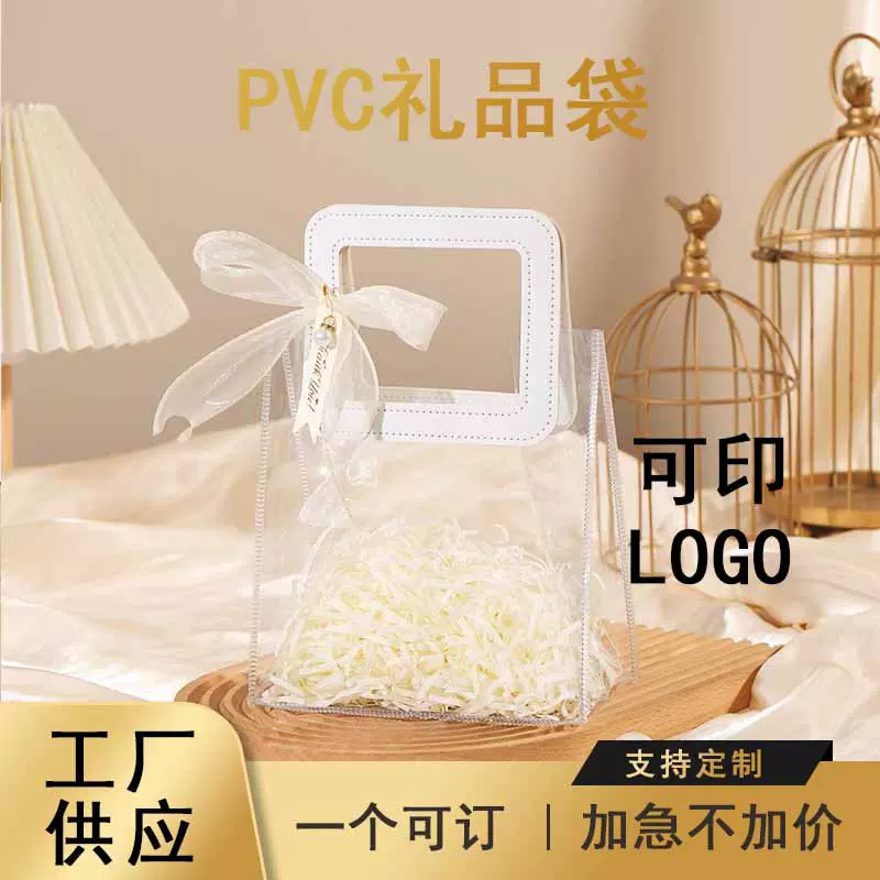 厂家现货透明pvc手提袋批发镭射礼品袋定制ins礼物包装伴手礼袋子