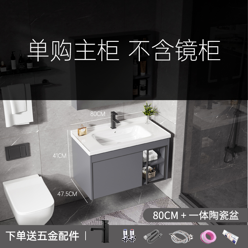 Simple moderno baño gabinete combinación baño lavabo espacio aluminio lavado lavabo cerámica Mesa inteligente espejo gabinete