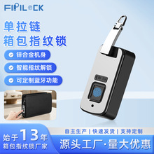 箱包指纹锁智能防盗拉链包通用电子锁嵌入式锌合金背包锁源头厂家