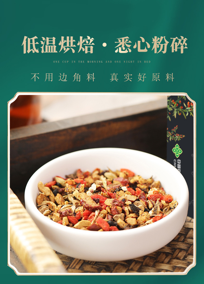Ginseng Five Treasure Tea Mulberry Goji Longan Herbal Blend for Men 150g Box specifications
