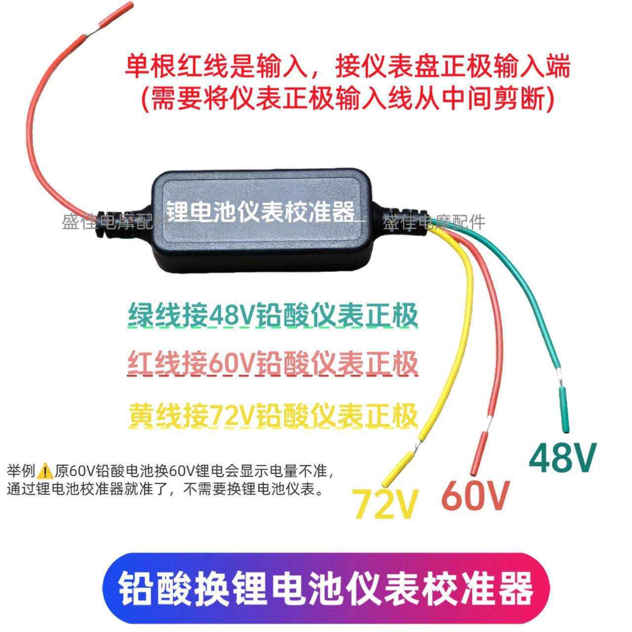 48-72V铅酸改锂电池电量校正器电量显示器仪表适配仪计量显示模块