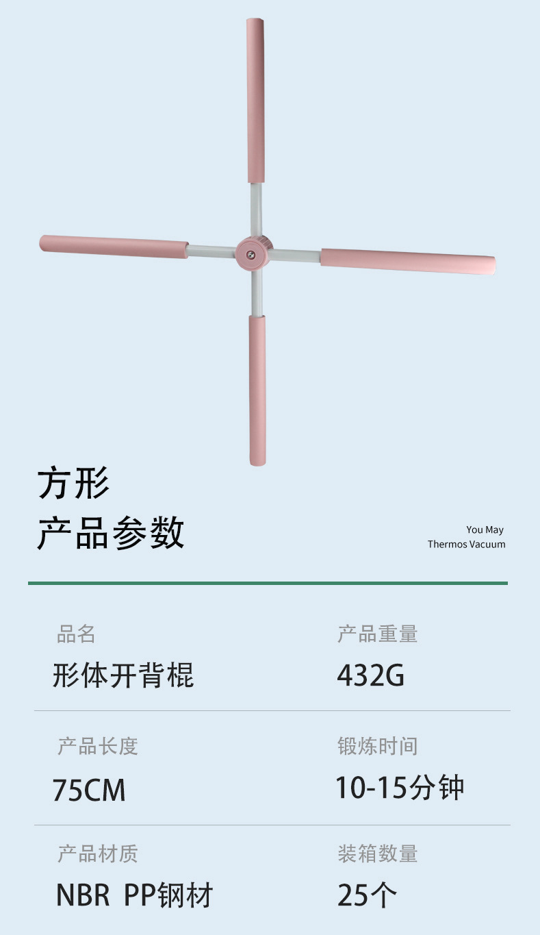十字棒1-91