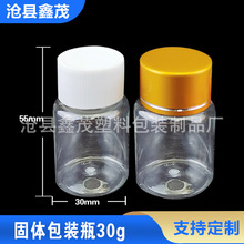 30g��Ʒƿ���w���bƿ���Ϸ��bƿ͸��ƿ��Q�w�ܷ�������ˮ��y�b