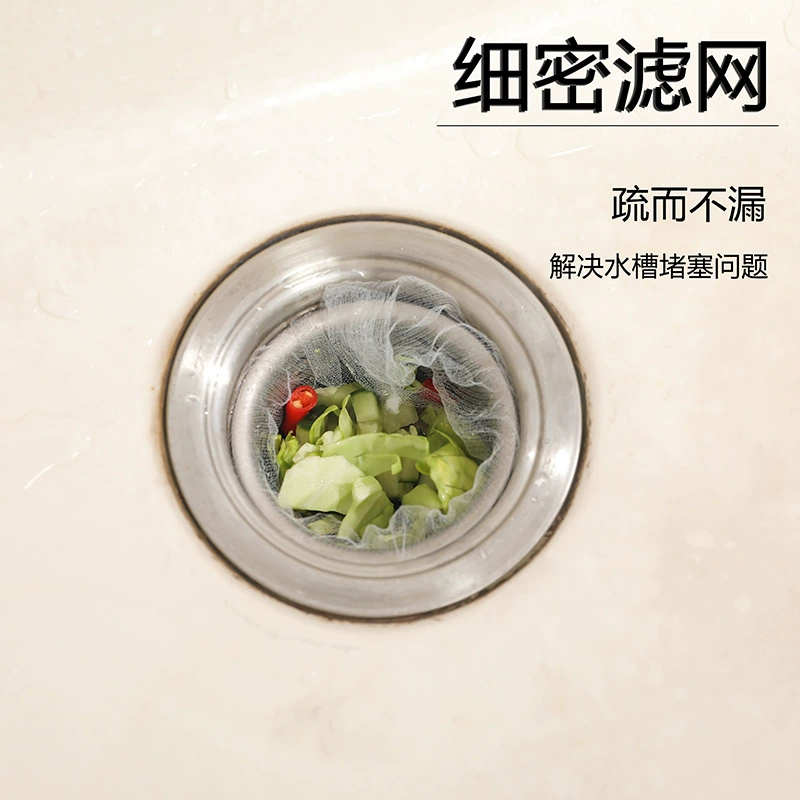 Disposable kitchen sink garbage filter lower waterway pool washing grooved grooved nets leakage nets washing bowls of vegetable pools