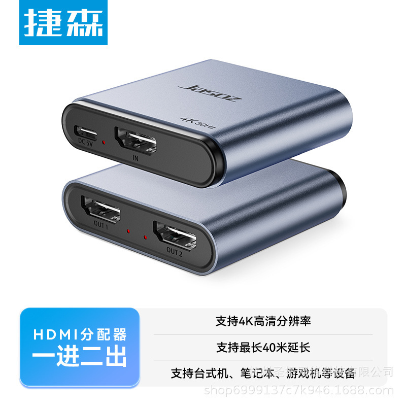 Jiesen HDMI Splitter 1 in 2 Out, Dual Display Splitter, 4K High-Definition Cable for Connecting Computer Audio and Video Jiesen HDMI Splitter 1 in 2 Out, Dual Display Splitter, 4K High-Definition Cable for Connecting Computer Audio and Video