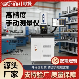 影像仪;光学计量器具;显微镜