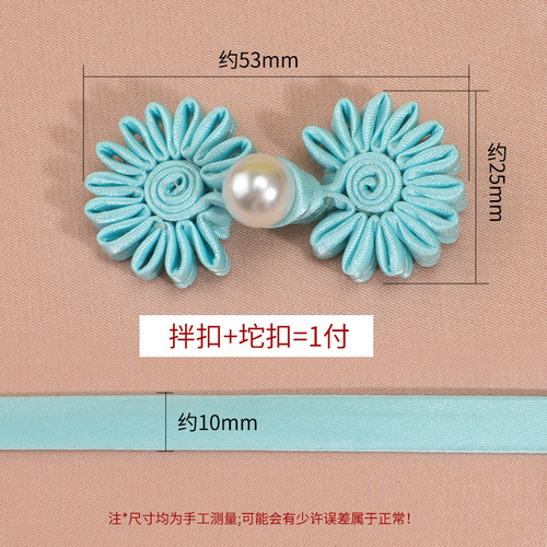 Pearl Sunflower Cheongsam Plate Buttons Literary Retro Chinese Buttons Tang Suit Hanfu Chinese Style Buttons Handmade Cloth Buttons