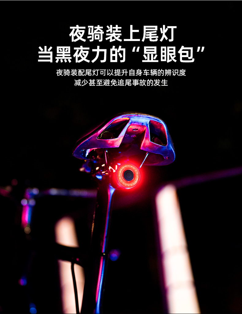 ACRUNU自転車知能誘導ブレーキテールランプ 光感式 IP68防水 COB灯珠 屋外騎行用 