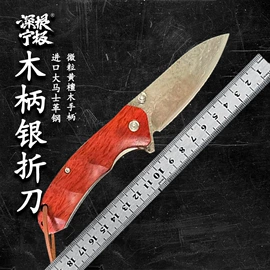 折刀;其他刀