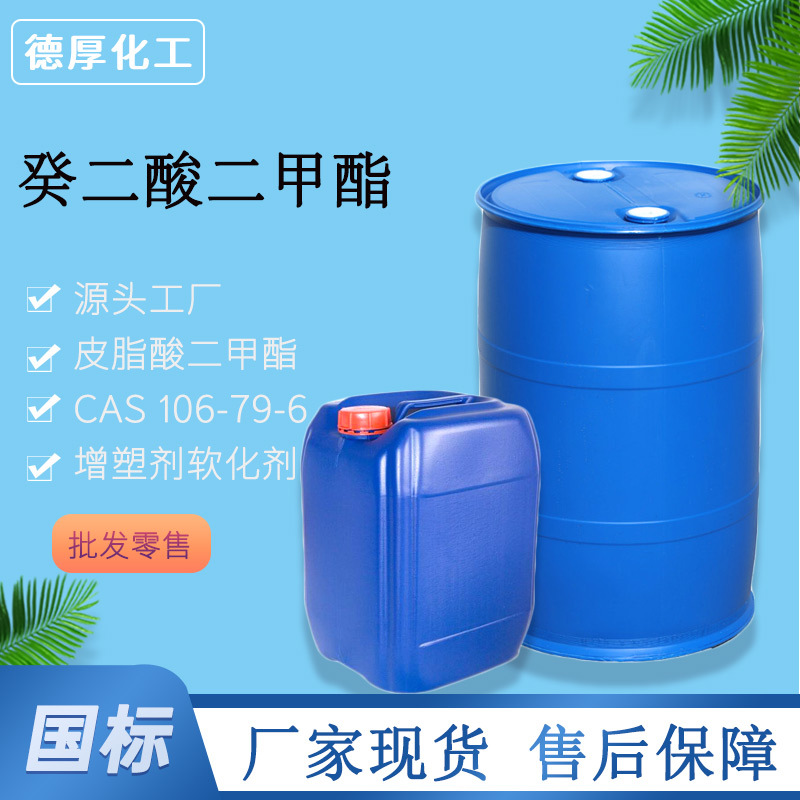 ֻ DMS99%𽺻ܼ Ƥ֬