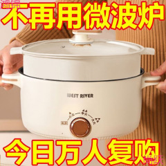 智能一体电煮锅多家用电火锅宿舍电炒锅不粘电热锅