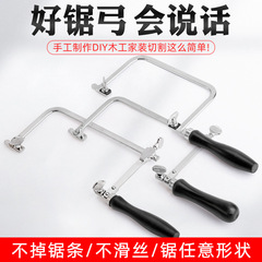 High-quality black handle bow saw, hand saw, woodworking saw, raffia saw, jewelry tool, movable bow saw, U-shaped saw